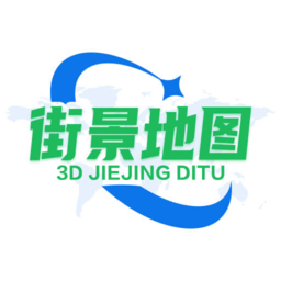 全球3d全景街景地图