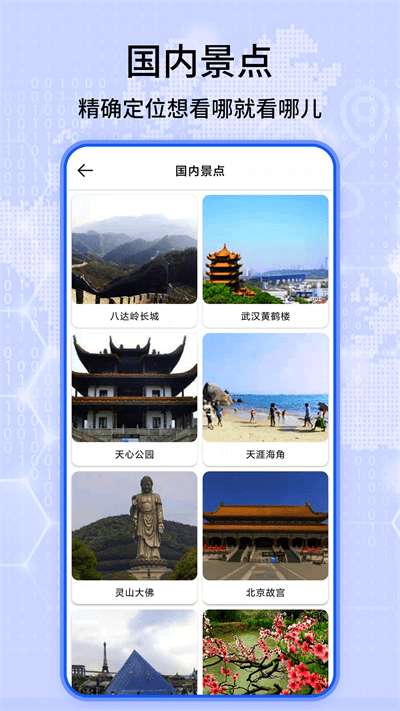 全球3d全景街景地图