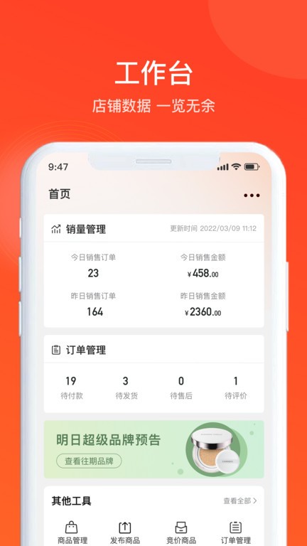 全球超链app下载