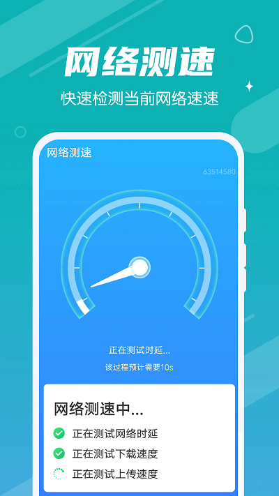 全全每天清理