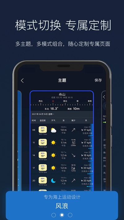 全球天气app下载