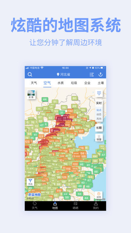 全球污染地图