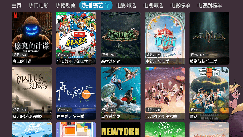 奇奇影院app下载