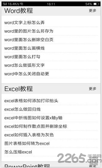 人人自学网软件下载