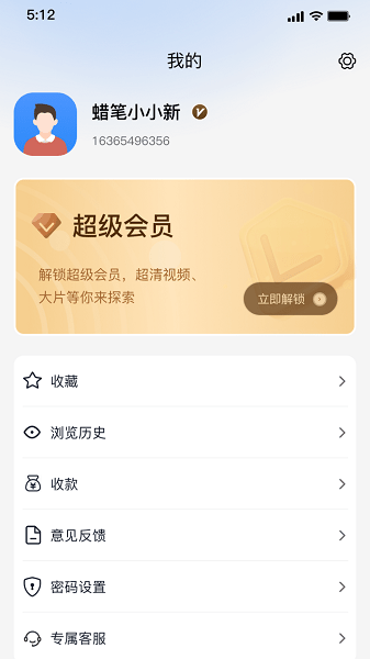 强胜超流云盘