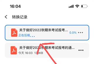 轻闪pdf使用教程