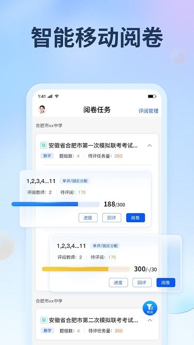 七天网络查分app下载