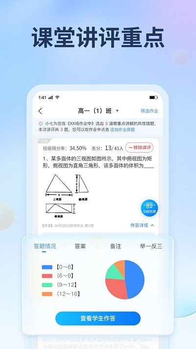 七天网络查分数学生成绩