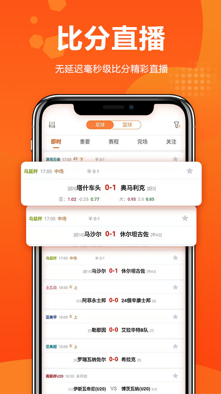 球天下app 球天下体育免费下载安装