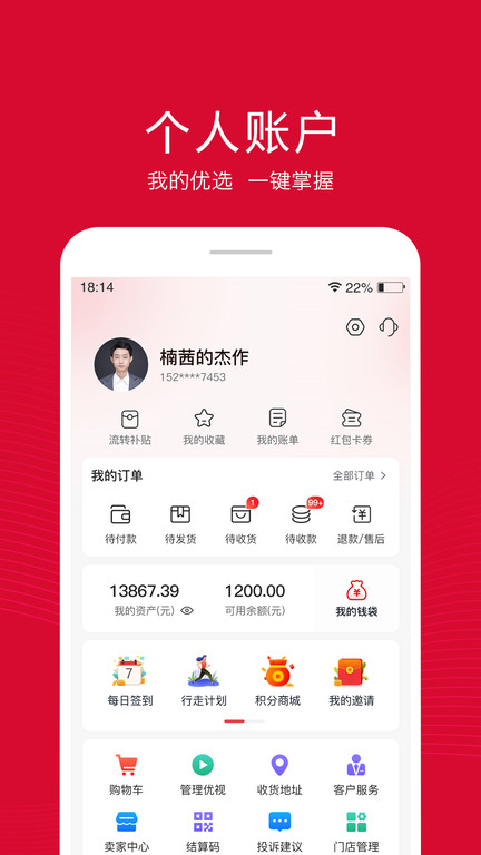 融托优选下载app