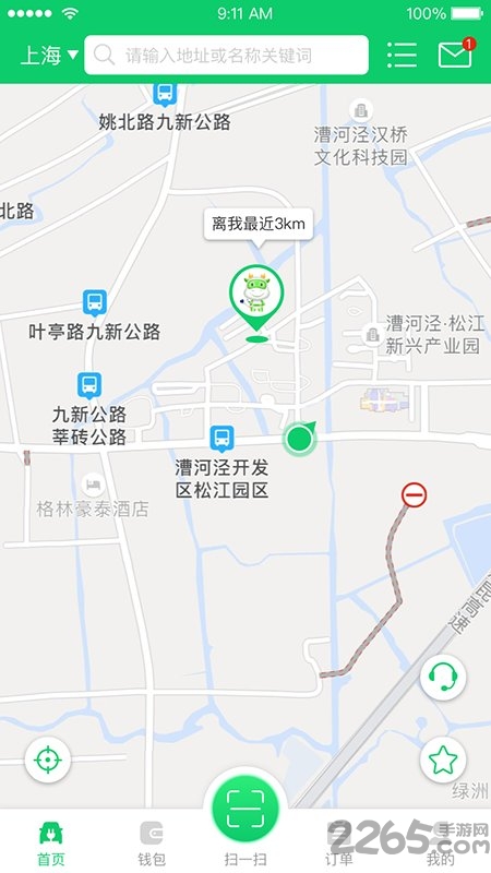 任我充天下行下载app