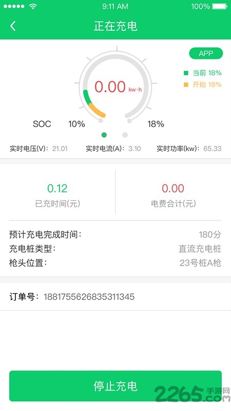 任我充天下行