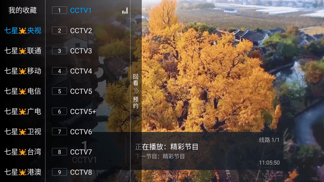七星ITV官方下载