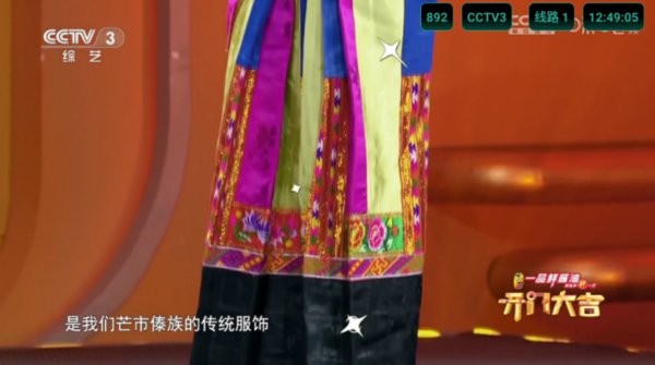 七星itv直播软件