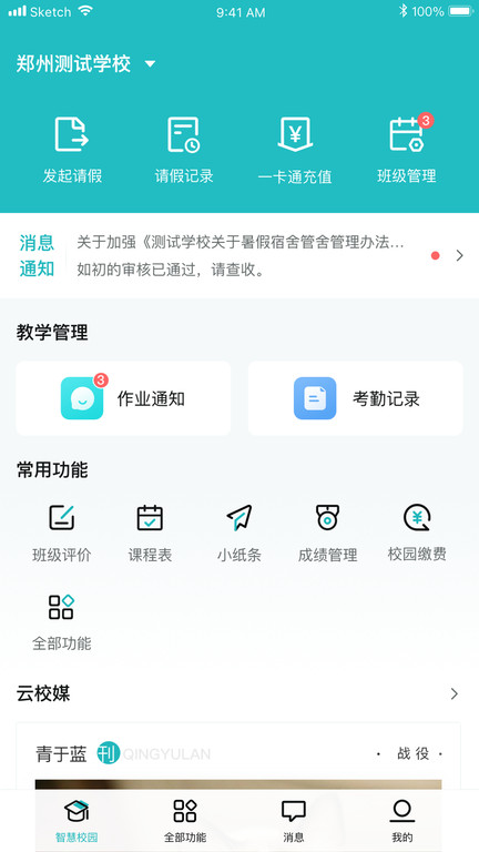 青于蓝app下载安装