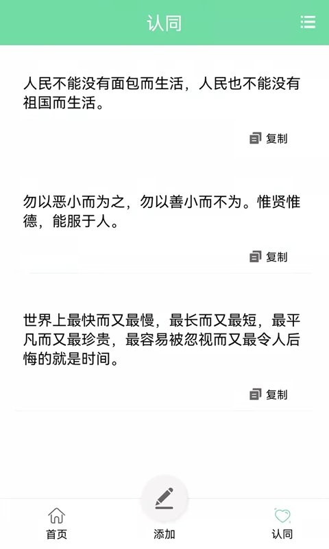 起引名人名言