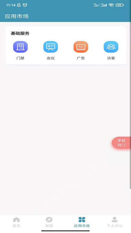 启业通