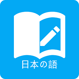 日语学习背单词