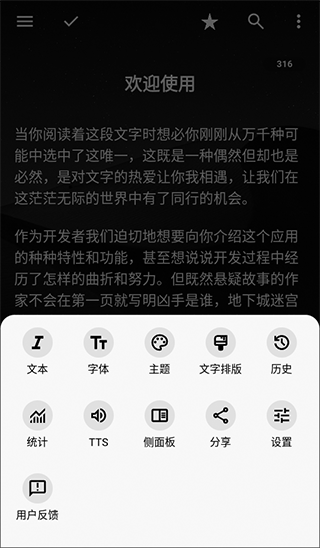 轻羽写作app怎么用攻略