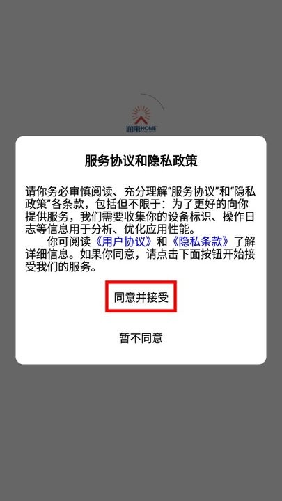 润寓app官方正式版使用方法