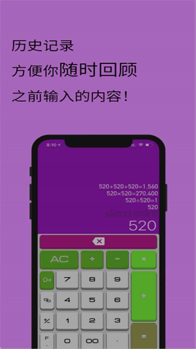 全智能计算器hd