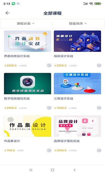 去知新app下载