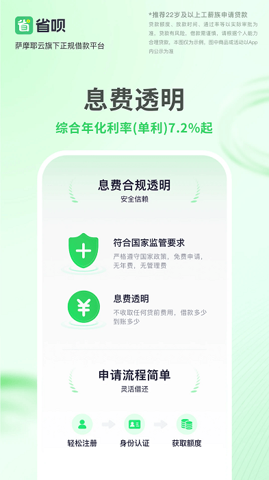 省呗