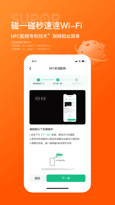 苏泊尔app 苏泊尔软件下载