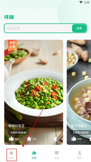 苏泊尔连接设备怎么使用 苏泊尔app连接设备怎么设置