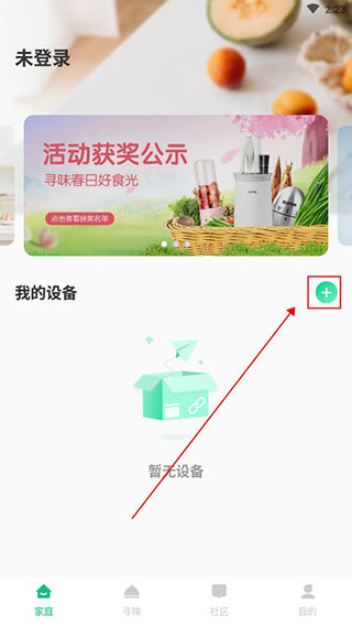 苏泊尔连接设备怎么使用 苏泊尔app连接设备怎么设置