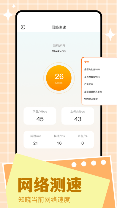 scene工具箱最新版下载