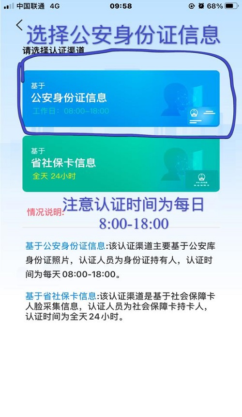 四川人社app养老资格认证怎样操作