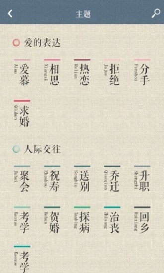 诗词中国app下载安装
