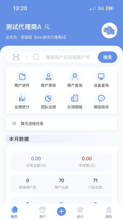 杉德河马管家app下载安装