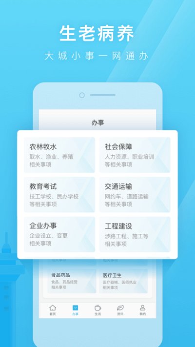 日照通app下载