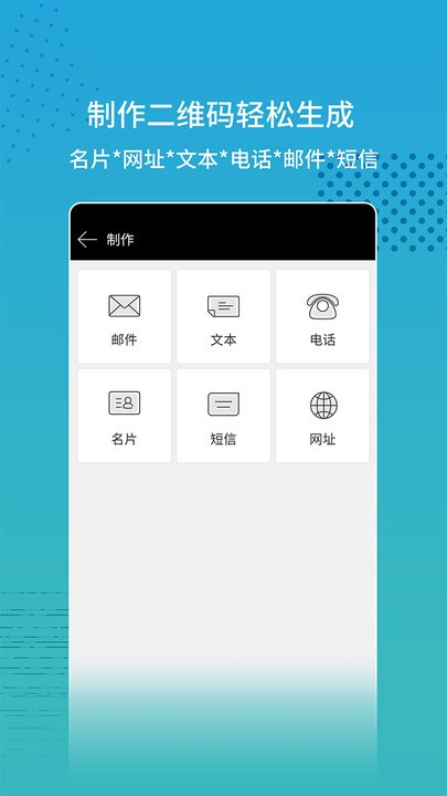 闪电扫码大师最新版 闪电扫码大师app下载