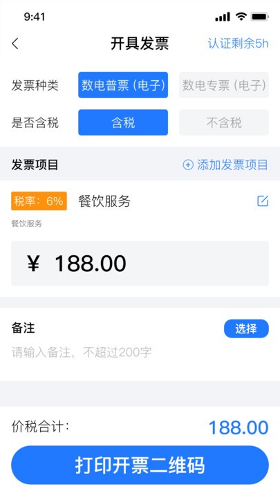 数电易app下载