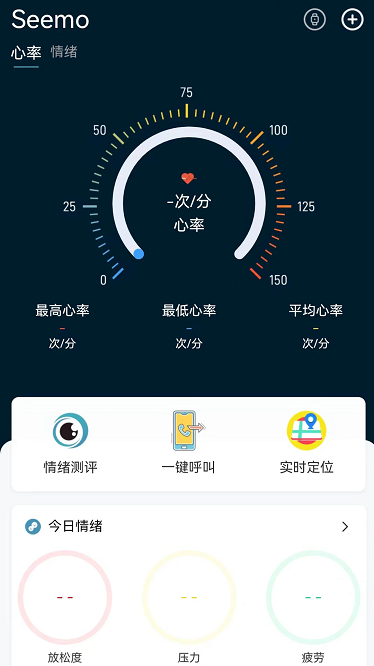 seemo软件下载