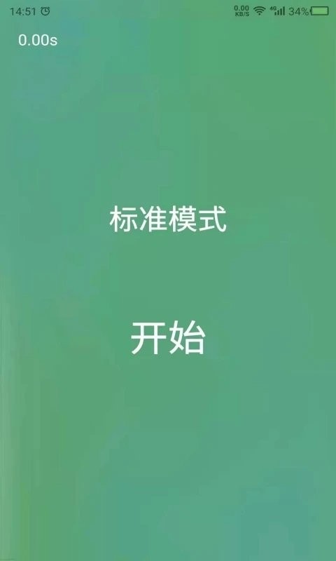 舒尔特