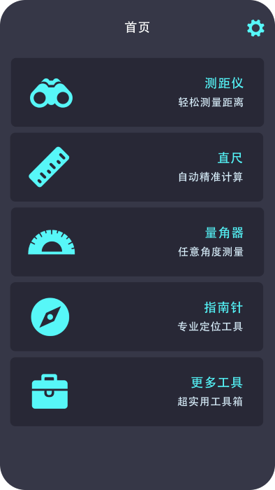 身高测量仪