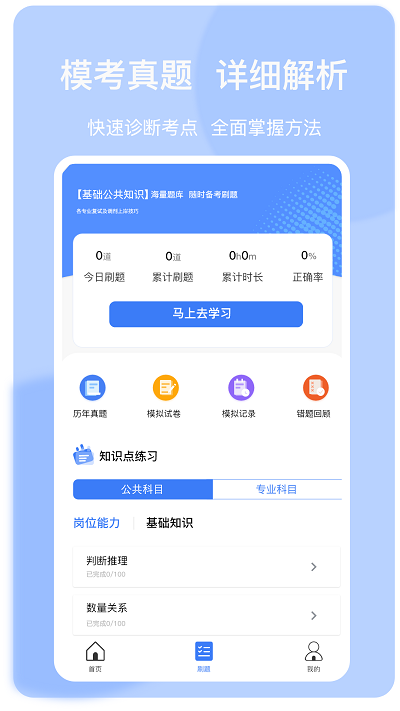 上国教育app下载