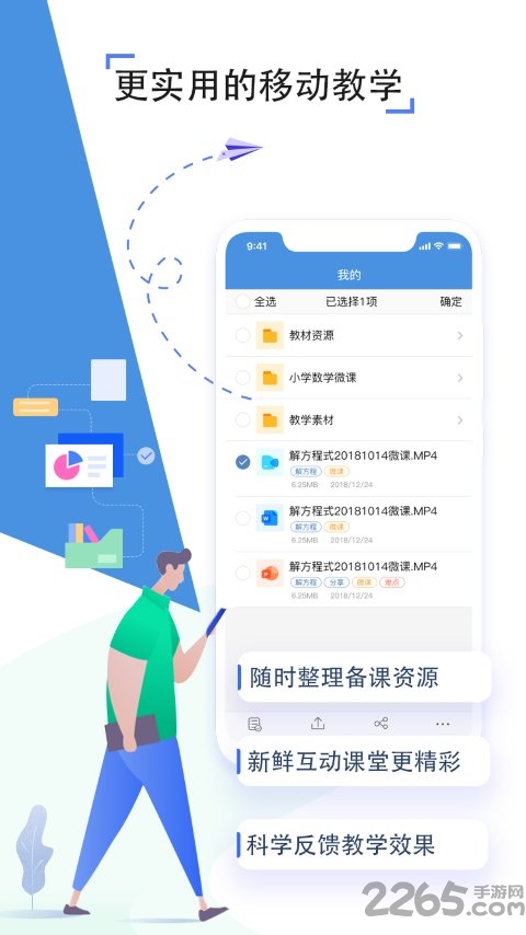 寿光教育云平台官网 寿光教育云下载app