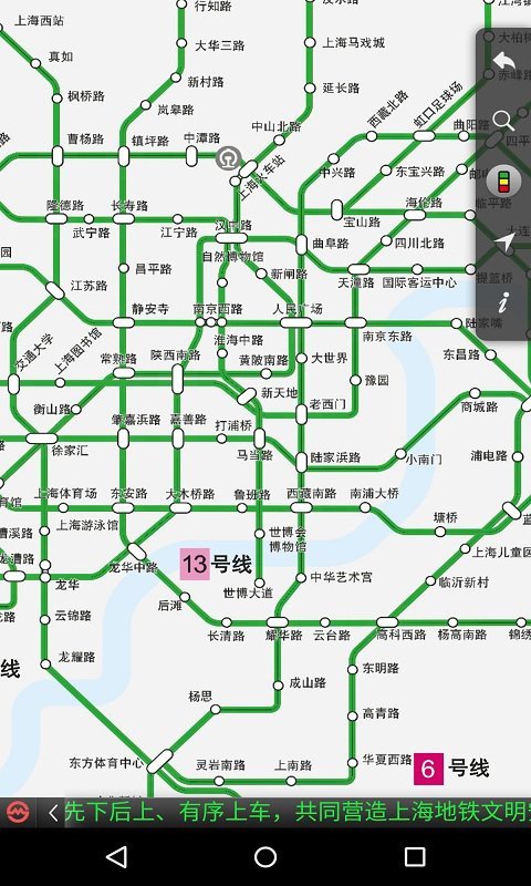 上海地铁官方app下载