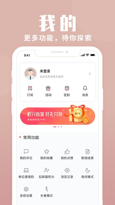 上海静安app下载安装