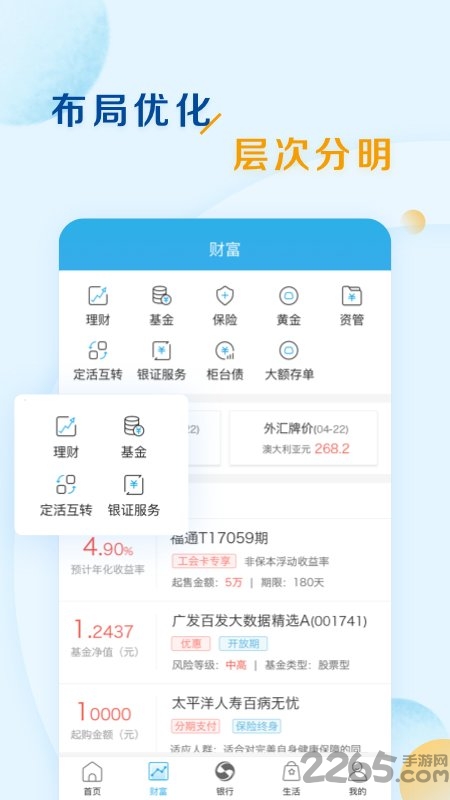 上海农商银行app下载