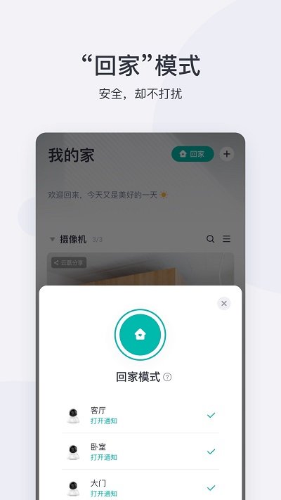 上海小蚁智能摄像机