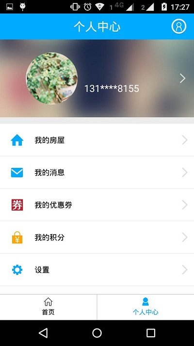 上海智慧物业app下载