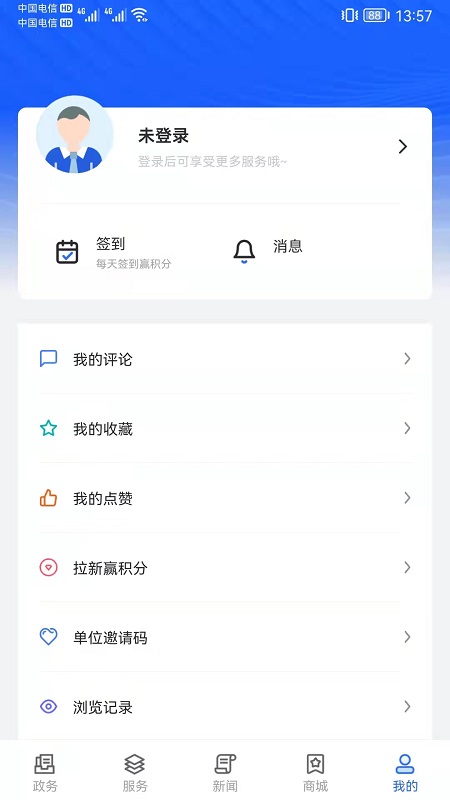 上海长宁app下载