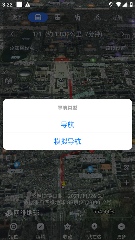 奥维互动地图卫星高清最新版免费下载