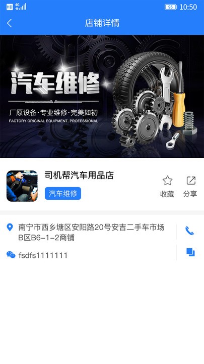 司机帮app下载